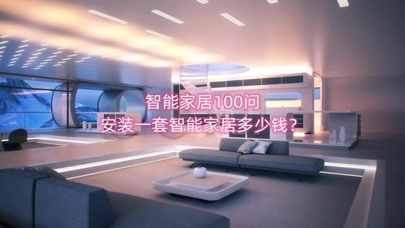 别墅背景音乐后期加装方案