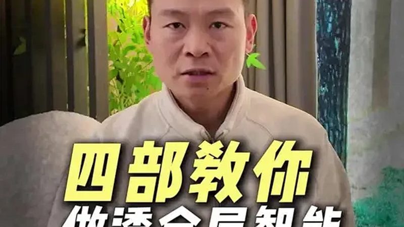 出租房智能门锁：价格与性能的平衡之道**