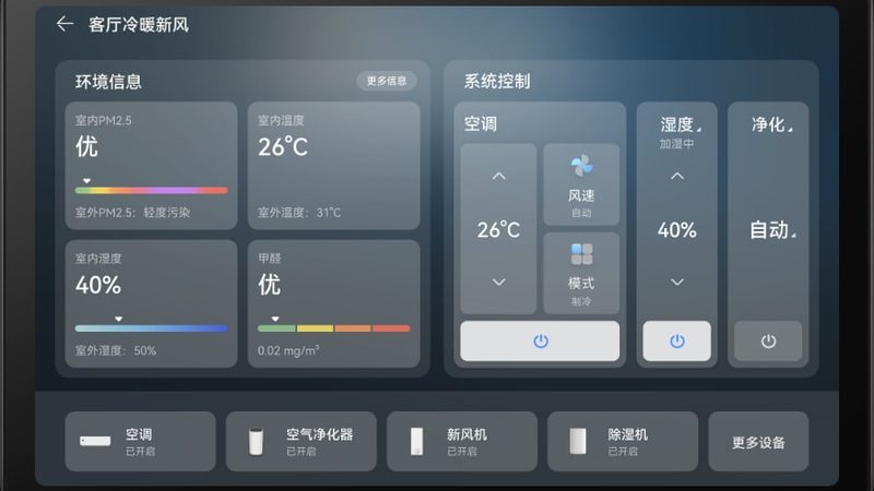 如何挑选合适的智能家居安装师傅？关键点解析**